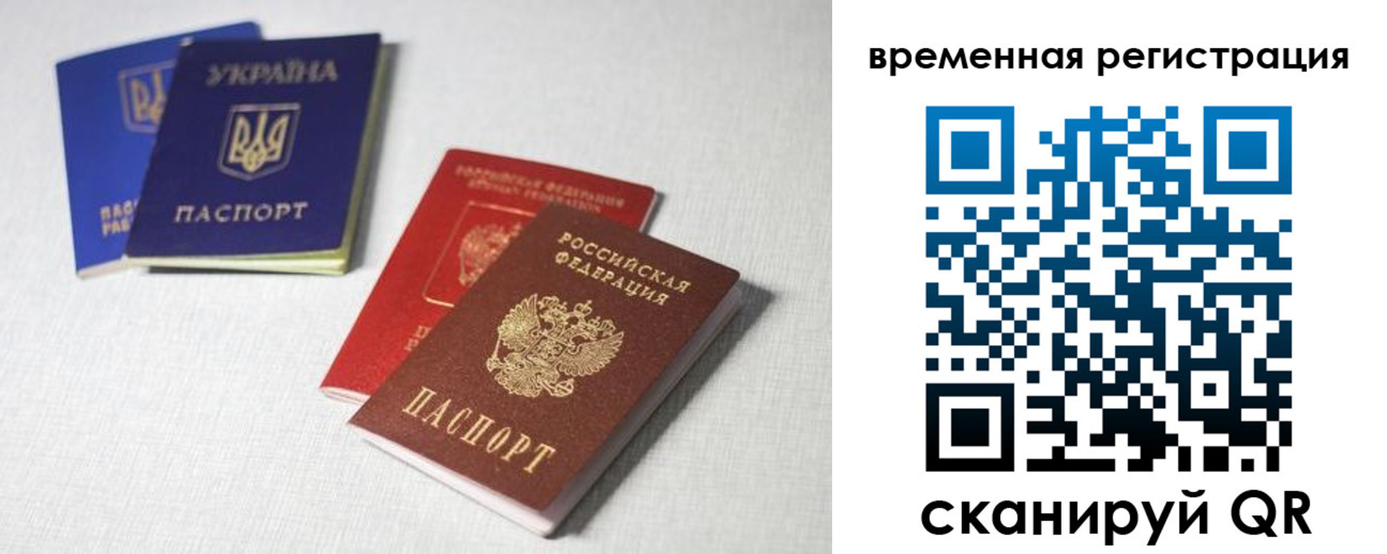 прописка 2025 в Рошале