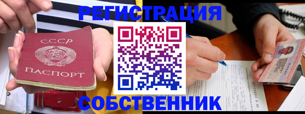 прописка ребенка в Рошале