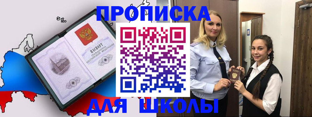 временная регистрация госуслуги в Рошале