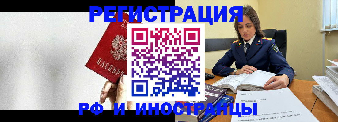 прописка для кредита в Рошале