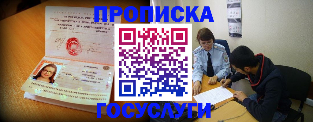 найти адрес прописки в Рошале