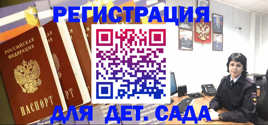 прописка для кредита в Рошале