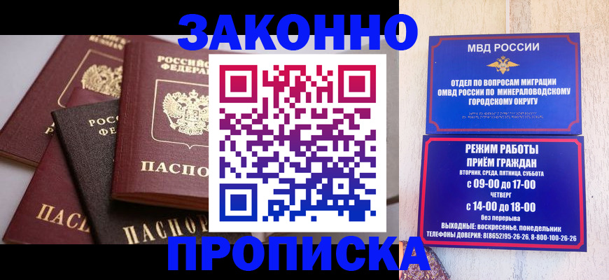 временная регистрация для всех в Рошале