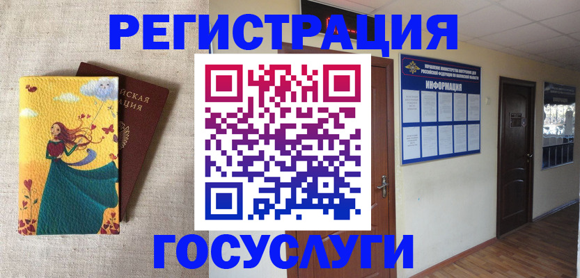 временная регистрация надежно в Рошале